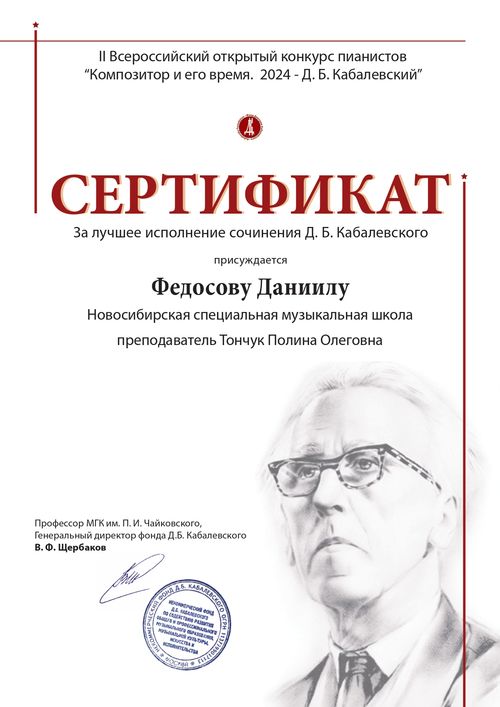 Премьера культурно просветительского фильма самарского режиссёра и сценариста виктории гармашовой дмитрий кабалевский в самаре воспитание ума и сердца