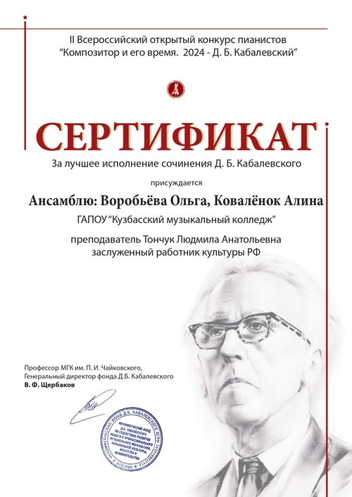 Премьера культурно просветительского фильма самарского режиссёра и сценариста виктории гармашовой дмитрий кабалевский в самаре воспитание ума и сердца