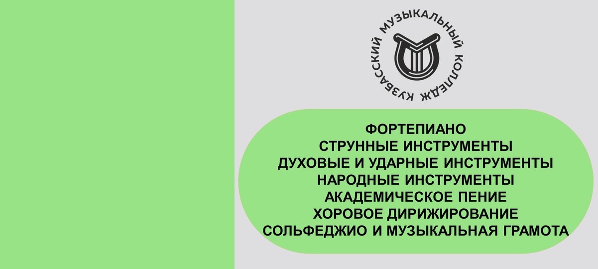 Мастер-классы для учащихся и преподавателей ДМШ и ДШИ Кузбасса 2025_17-29_11