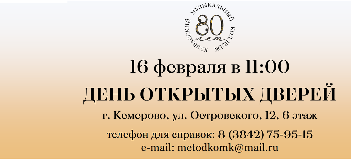День открытых дверей 