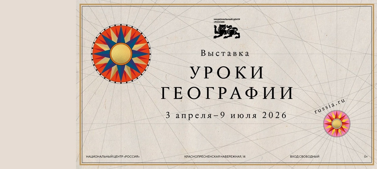 Уроки географии